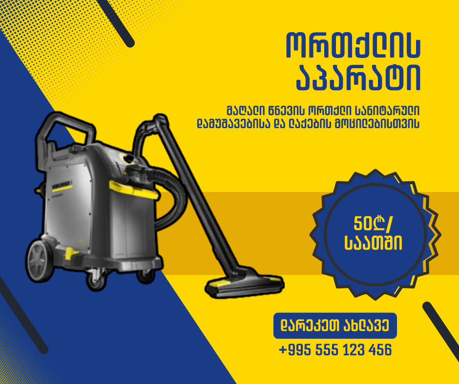 Steam Cleaner