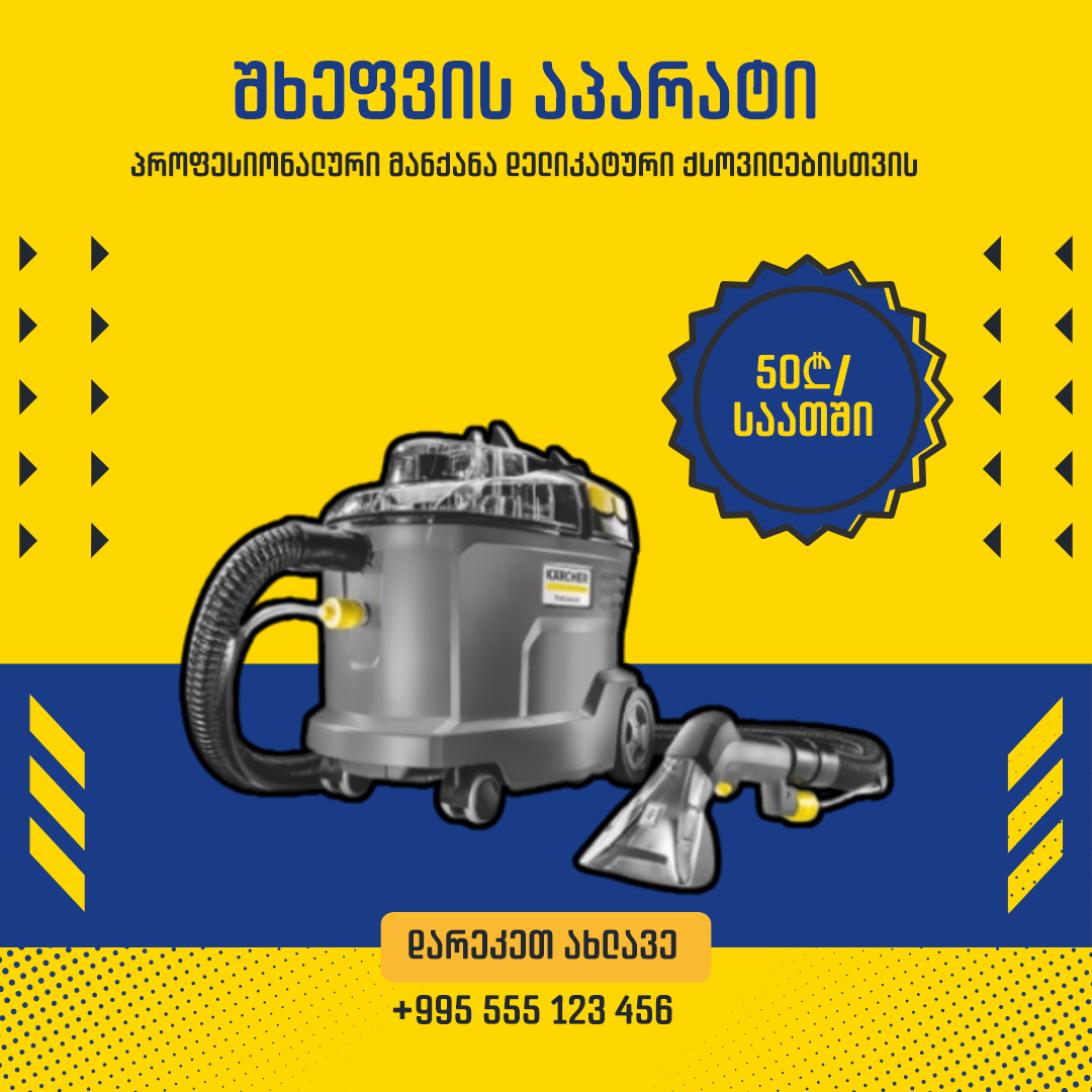 Steam Cleaner